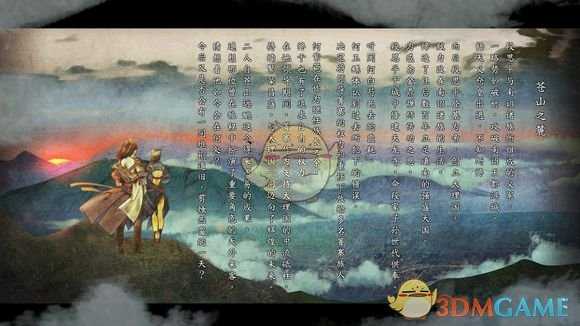 《河洛群侠传》全结局截图合集