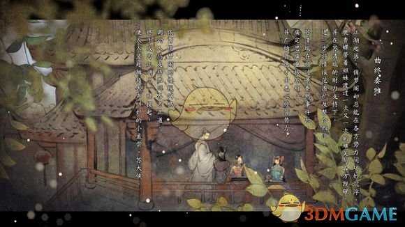 《河洛群侠传》全结局截图合集