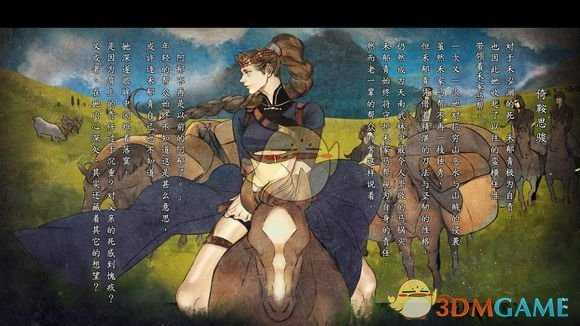 《河洛群侠传》全结局截图合集