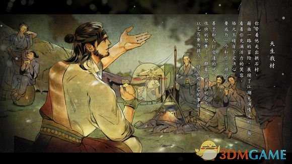 《河洛群侠传》全结局截图合集