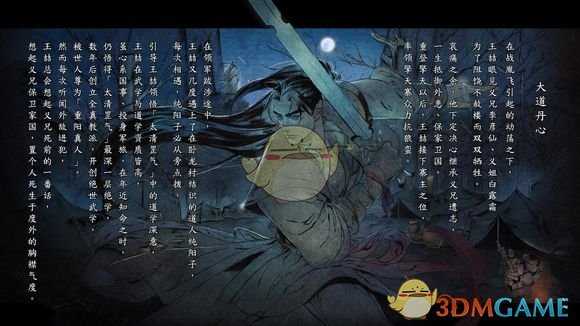 《河洛群侠传》全结局截图合集