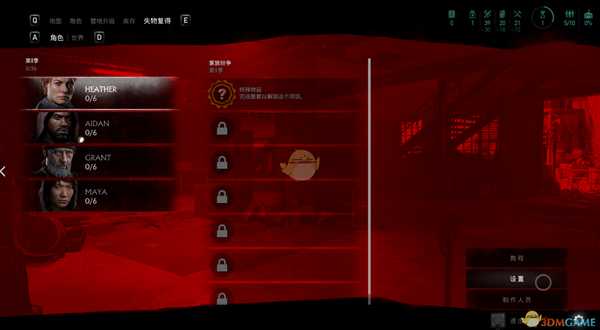 《超杀：行尸走肉》新手设置推荐