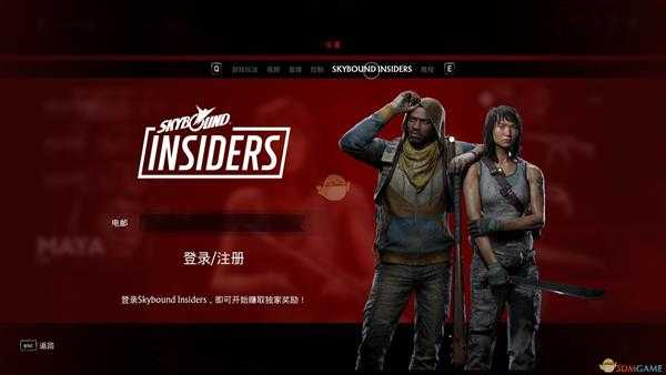 《超杀:行尸走肉》独家奖励皮肤领取方法介绍