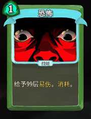 《杀戮尖塔》猎人恐怖详细介绍 恐怖怎么样