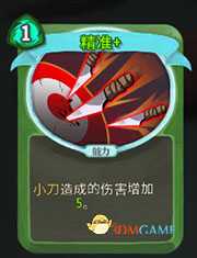 《杀戮尖塔》猎人精准详细介绍 精准怎么样