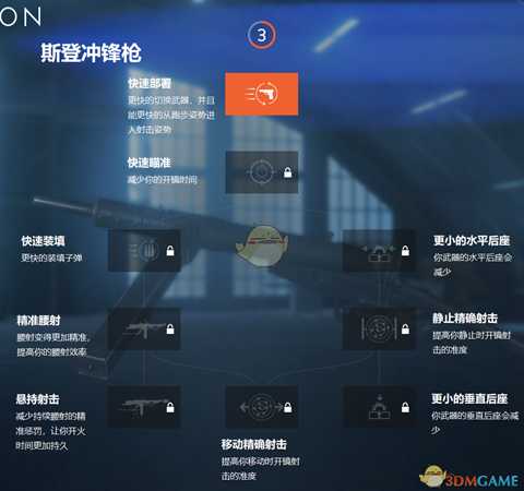 《战地5》枪械技能一览