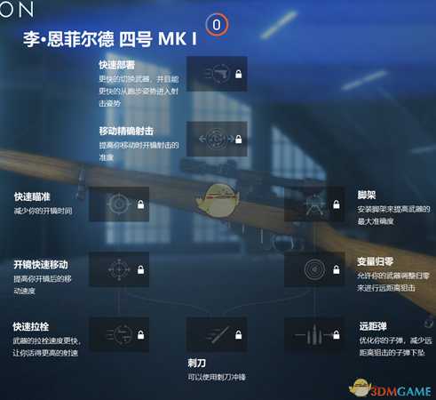 《战地5》枪械技能一览