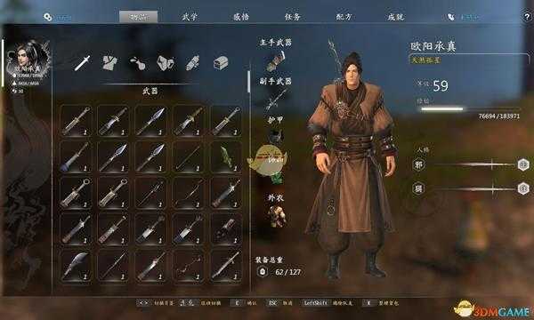 《河洛群侠传》新手开局攻略