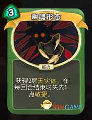 《杀戮尖塔》猎人幽魂形态详细介绍 幽魂形态怎么样