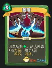 《杀戮尖塔》猎人萎靡详细介绍 萎靡怎么样