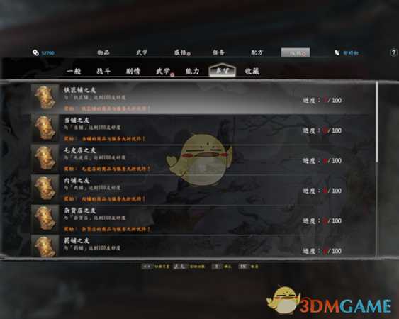 《河洛群侠传》快速获得玄铁剑攻略