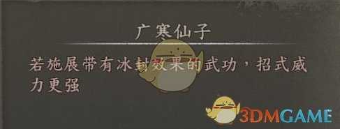 《河洛群侠传》百损培养攻略分享