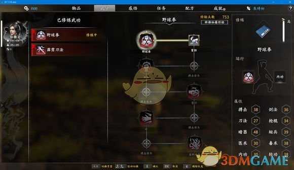 《河洛群侠传》第一天拿到洗髓经至强攻略分享