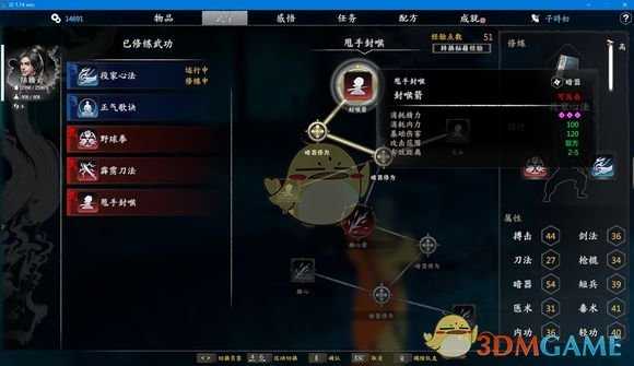 《河洛群侠传》第一天拿到洗髓经至强攻略分享