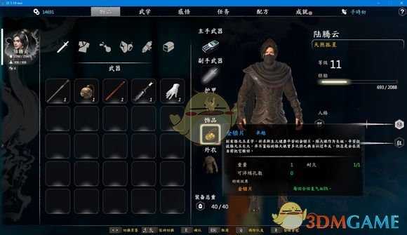 《河洛群侠传》第一天拿到洗髓经至强攻略分享