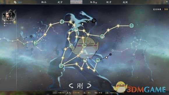 《河洛群侠传》大智若愚神功感悟路线图分享