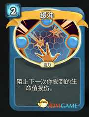 《杀戮尖塔》机器人缓冲详细介绍 缓冲怎么样