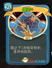 《杀戮尖塔》机器人缓冲详细介绍 缓冲怎么样