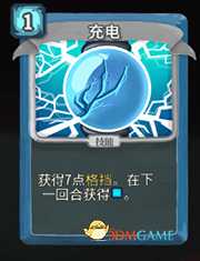 《杀戮尖塔》机器人充电详细介绍 充电怎么样