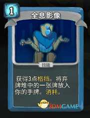 《杀戮尖塔》机器人全息影像详细介绍 全息影像怎么样