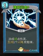《杀戮尖塔》机器人球状闪电详细介绍 球状闪电怎么样