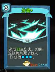 《杀戮尖塔》机器人分离详细介绍 分离怎么样