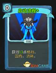 《杀戮尖塔》机器人启动流程详细介绍 启动流程怎么样