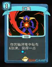 《杀戮尖塔》机器人汇集详细介绍 汇集怎么样