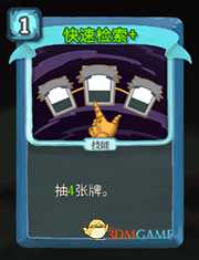 《杀戮尖塔》机器人快速检索详细介绍 快速检索怎么样