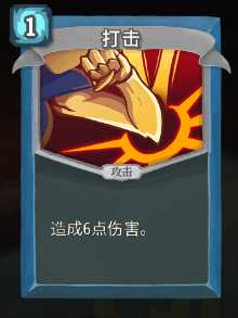 《杀戮尖塔》机器人全卡牌图鉴