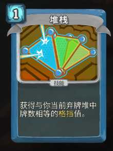 《杀戮尖塔》机器人全卡牌图鉴