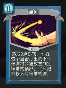 《杀戮尖塔》机器人全卡牌图鉴