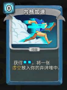 《杀戮尖塔》机器人全卡牌图鉴