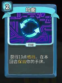 《杀戮尖塔》机器人全卡牌图鉴