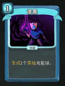 《杀戮尖塔》机器人全卡牌图鉴