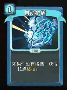 《杀戮尖塔》机器人全卡牌图鉴