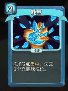 《杀戮尖塔》机器人全卡牌图鉴