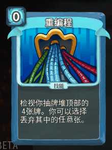 《杀戮尖塔》机器人全卡牌图鉴