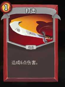 《杀戮尖塔》战士全卡牌图鉴