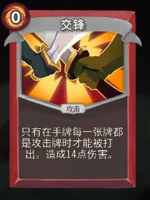 《杀戮尖塔》战士全卡牌图鉴