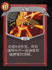 《杀戮尖塔》战士全卡牌图鉴