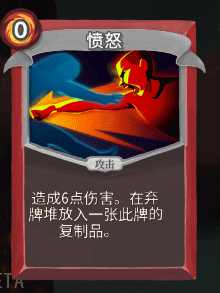 《杀戮尖塔》战士全卡牌图鉴