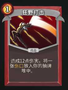 《杀戮尖塔》战士全卡牌图鉴