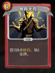 《杀戮尖塔》战士全卡牌图鉴