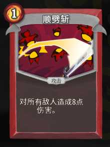 《杀戮尖塔》战士全卡牌图鉴