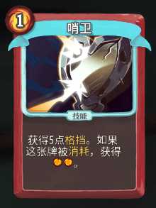 《杀戮尖塔》战士全卡牌图鉴