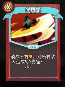 《杀戮尖塔》战士全卡牌图鉴