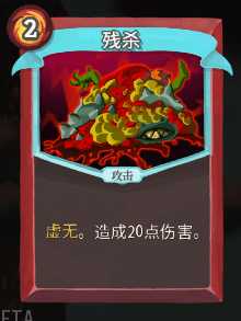 《杀戮尖塔》战士全卡牌图鉴