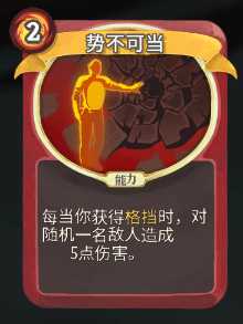 《杀戮尖塔》战士全卡牌图鉴