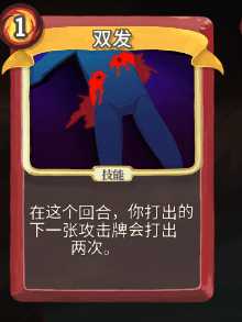 《杀戮尖塔》战士全卡牌图鉴